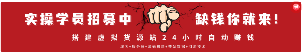 招募站长，限时优惠！竹川轻创网-专注分享网络创业项目落地实操课程 – 全网首发_高质量创业项目输出竹川轻创网