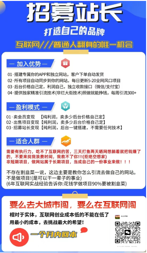 图片[2]竹川轻创网-专注分享网络创业项目落地实操课程 – 全网首发_高质量创业项目输出招募站长，限时优惠！竹川轻创网-专注分享网络创业项目落地实操课程 – 全网首发_高质量创业项目输出竹川轻创网