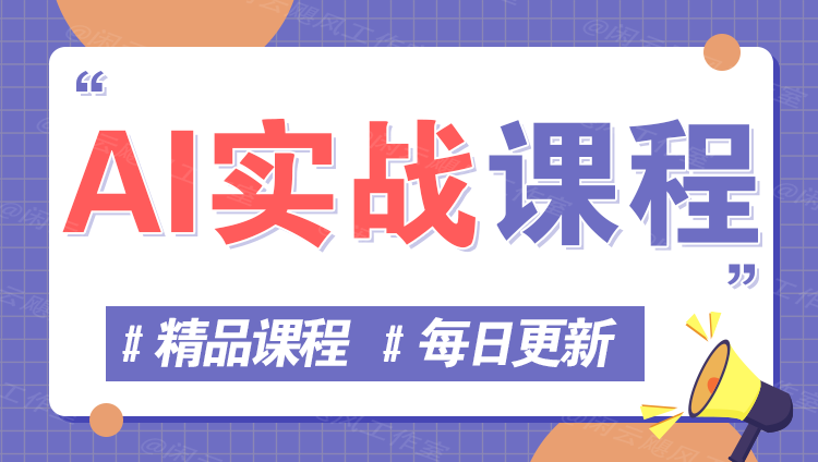 图片竹川轻创网-专注分享网络创业项目落地实操课程 – 全网首发_高质量创业项目输出竹川轻创网