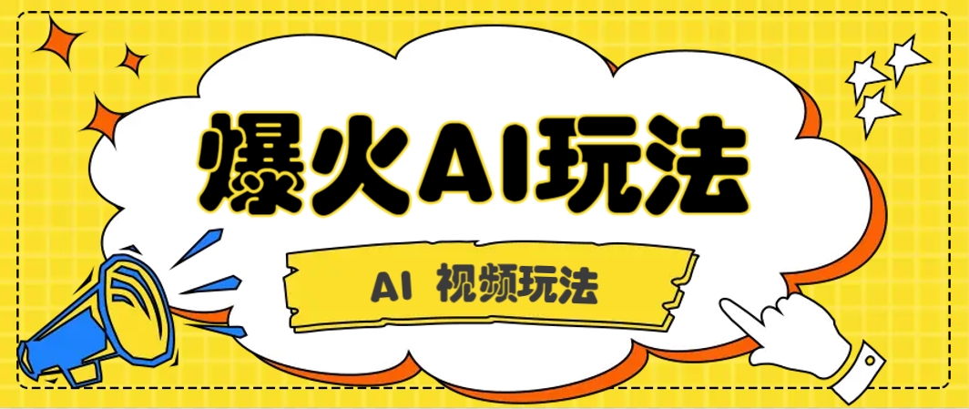 抖音爆火的GPT-4o版甄嬛传动画视频教程+火爆的儿童启蒙古诗词【附详细教程】竹川轻创网-专注分享网络创业项目落地实操课程 – 全网首发_高质量创业项目输出竹川轻创网
