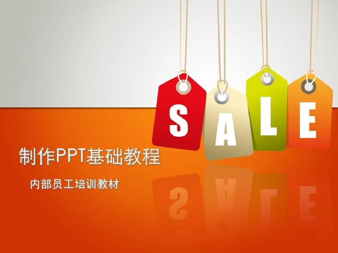 PPT教程合集，入门到精通，附6000+模板！2025年最新整理竹川轻创网-专注分享网络创业项目落地实操课程 – 全网首发_高质量创业项目输出竹川轻创网