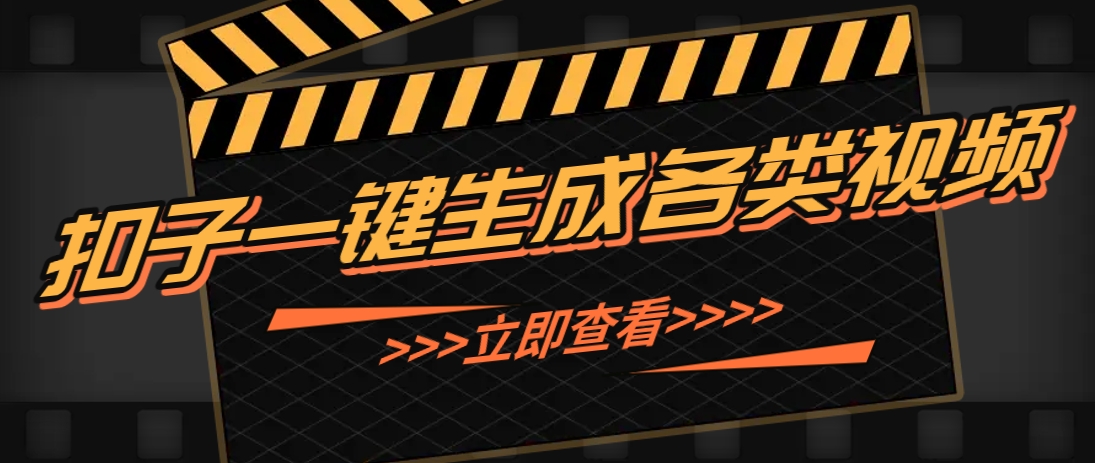 利用扣子工作流一键生成早教育儿类视频，新手也能轻松做出原创爆款作品竹川轻创网-专注分享网络创业项目落地实操课程 – 全网首发_高质量创业项目输出竹川轻创网