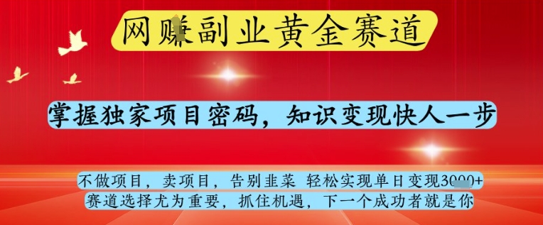 小白宝妈经济独立必备干货，京东短视频带货，亲测有效!0基础单号月入8k+，可多号【揭秘】竹川轻创网-专注分享网络创业项目落地实操课程 – 全网首发_高质量创业项目输出竹川轻创网