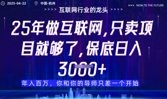 视频号直播带货代运营，只需提供账号，无需剪辑、直播和运营，只管坐收佣金【揭秘】竹川轻创网-专注分享网络创业项目落地实操课程 – 全网首发_高质量创业项目输出竹川轻创网