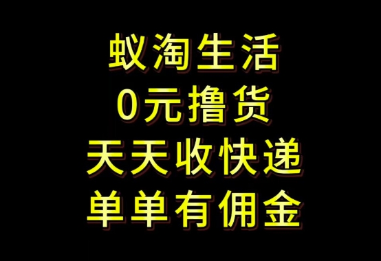 拼夕夕搬砖+快递回收，低门槛人人可做，实测月入1500+团队收益无上限【揭秘】竹川轻创网-专注分享网络创业项目落地实操课程 – 全网首发_高质量创业项目输出竹川轻创网