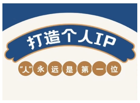 AIP训练营，从定位到实操，带你全方位提升，开启自媒体创富新征程(更新4月)竹川轻创网-专注分享网络创业项目落地实操课程 – 全网首发_高质量创业项目输出竹川轻创网