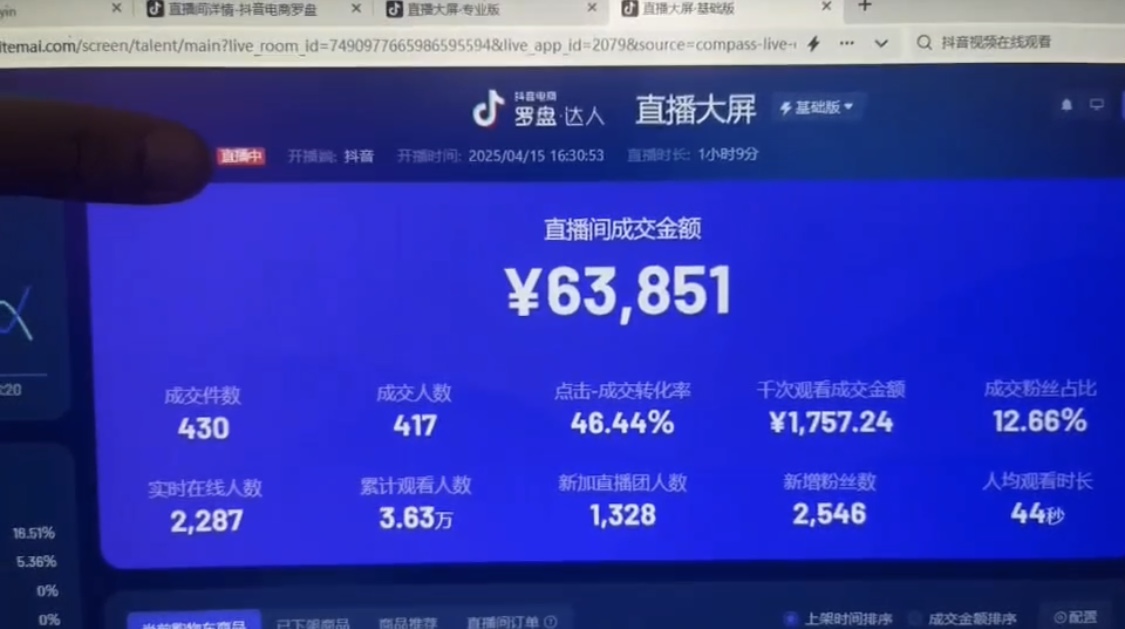 小游戏AI无人直播，官方授权 不违规 不封号，单日保底收益110+竹川轻创网-专注分享网络创业项目落地实操课程 – 全网首发_高质量创业项目输出竹川轻创网