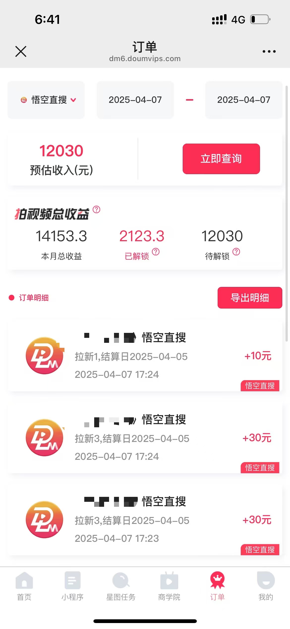 2025最热抖音官方项目 Ai时代风口项目小程序游戏开发 实测单个游戏日收…竹川轻创网-专注分享网络创业项目落地实操课程 – 全网首发_高质量创业项目输出竹川轻创网