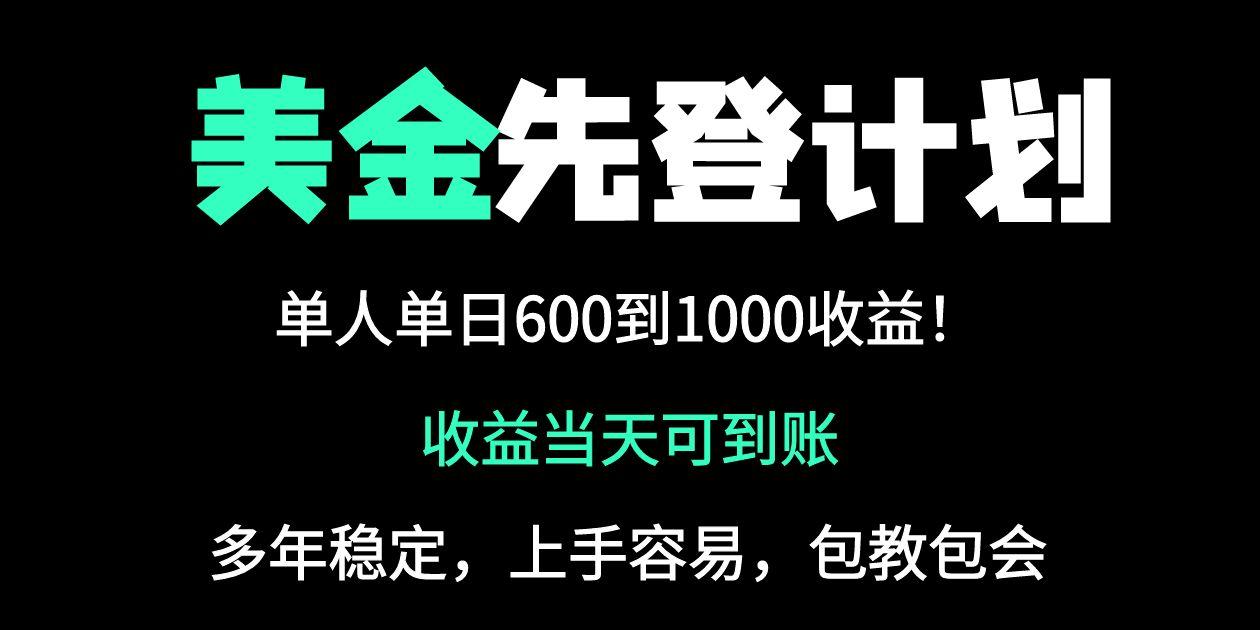 25年全网最高单日收益冠军项目，单日收益600-1000美金竹川轻创网-专注分享网络创业项目落地实操课程 – 全网首发_高质量创业项目输出竹川轻创网