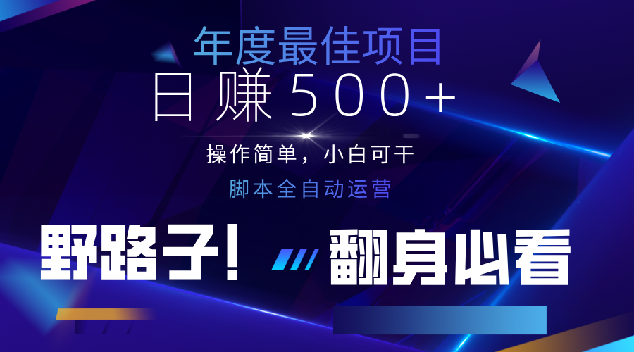 云机全自动答题日赚500+，轻松实现睡后收益，操作简单，2025最新野路子，翻身必看竹川轻创网-专注分享网络创业项目落地实操课程 – 全网首发_高质量创业项目输出竹川轻创网