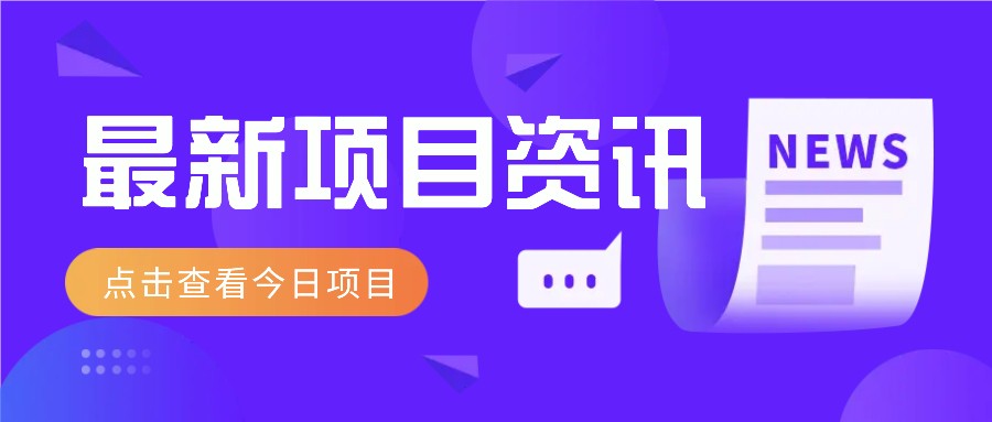 一个热门信息差项目，扣子空间邀请码无脑搬运，2小时赚300元。竹川轻创网-专注分享网络创业项目落地实操课程 – 全网首发_高质量创业项目输出竹川轻创网