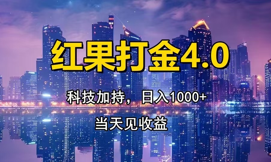 只动手，不动脑，扫个黑科技，简单日入1000+，小白轻松上手竹川轻创网-专注分享网络创业项目落地实操课程 – 全网首发_高质量创业项目输出竹川轻创网